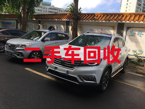 连云港二手车回收公司电话-正规回收轿车配件